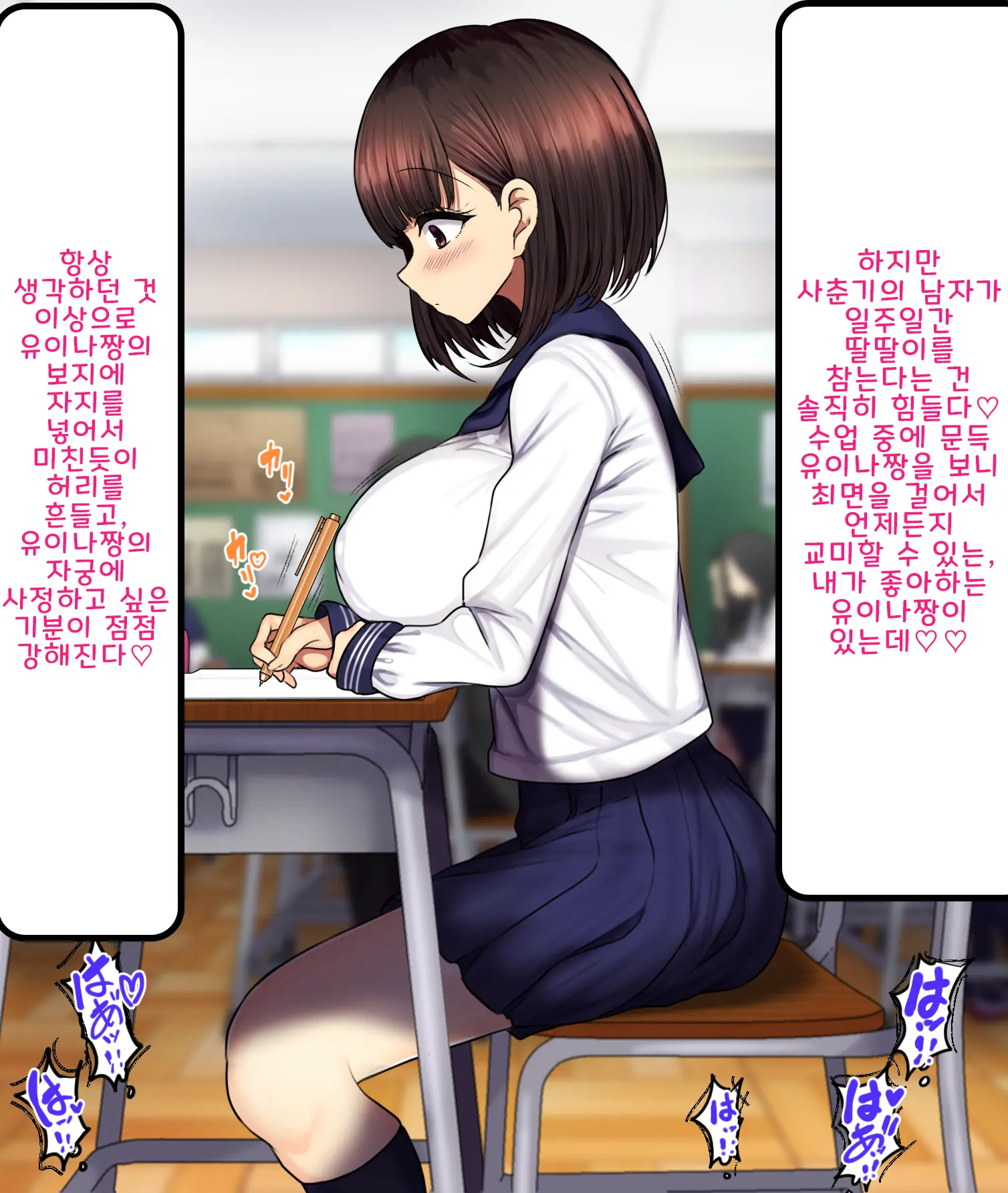 Onaji Class No Akogare No Yuina-Chan Ni Saimin Kakete Koubi Shimakutte Oyome-San Ni Suru Ohanashi | 같은 반의 동경하는 유이나짱에게 최면을 걸고 교미해서 내 신부로 하는 이야기♥